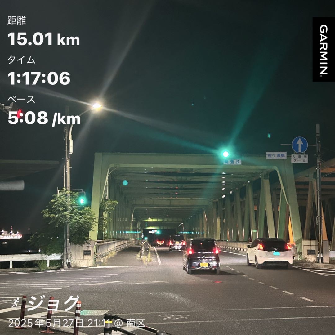 5/27【ラン記録】疲労残りの15kmラン|ペースは落とさずキープ!