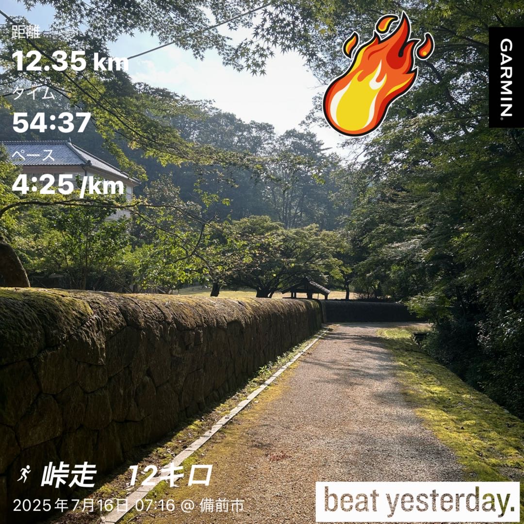７/16【ラン記録】夜勤明けに峠走！備前市・閑谷学校12km